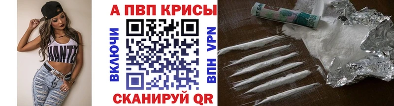 А ПВП СК КРИС  что такое наркотик  Валдай 