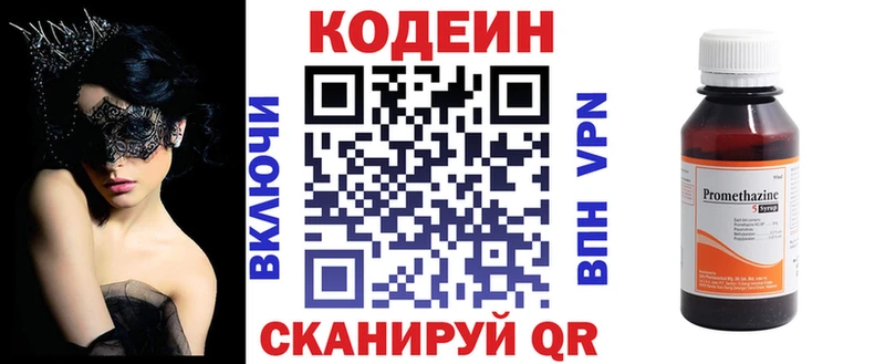 Codein напиток Lean (лин)  KRAKEN зеркало  Валдай 