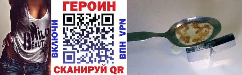 ГЕРОИН герыч  даркнет какой сайт  Валдай  мега как зайти 