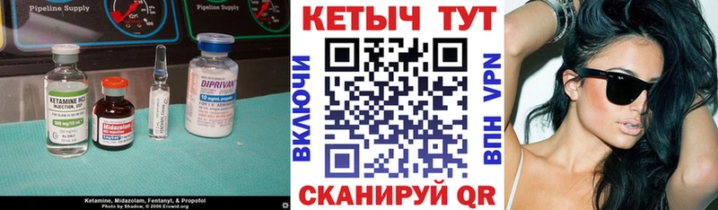 КЕТАМИН ketamine  Валдай 