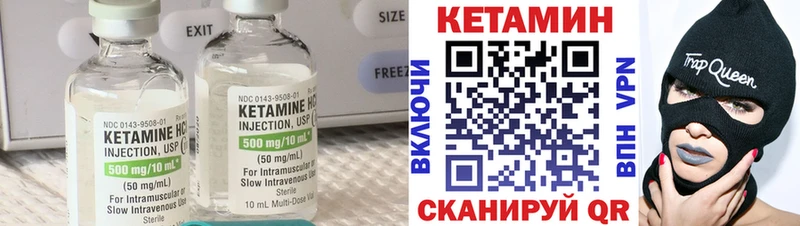 КЕТАМИН ketamine Валдай