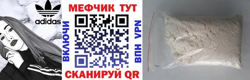 Меф мяу мяу  Валдай