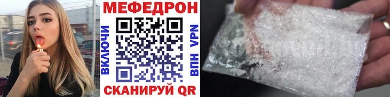 МЕГА рабочий сайт Валдай Мефедрон VHQ