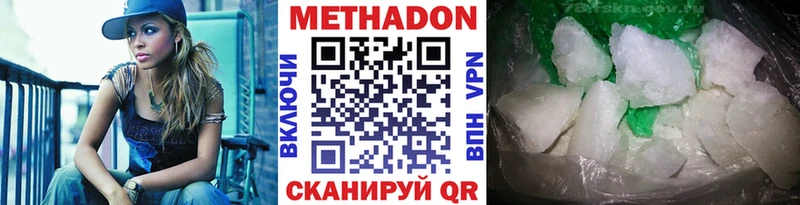 Метадон белоснежный  что такое   Валдай 