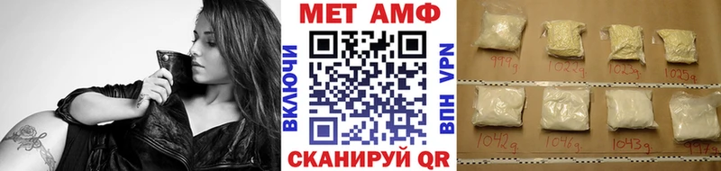 МЕТАМФЕТАМИН мет  Валдай 