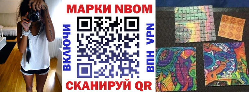 mega   Валдай  Марки 25I-NBOMe 1,5мг 